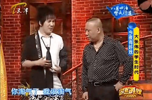 郭麒麟爆料大张伟视频播放,视频播放引发网友热议  第3张